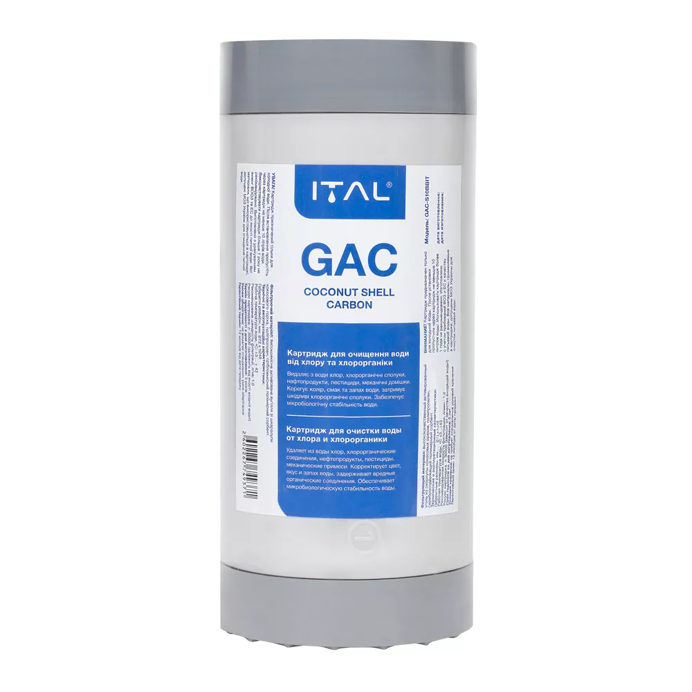 [1046608] Картридж із гранульованим кокосовим вугіллям ITAL GAC-S10 4,5"х20" (GAC-S20BBIT)