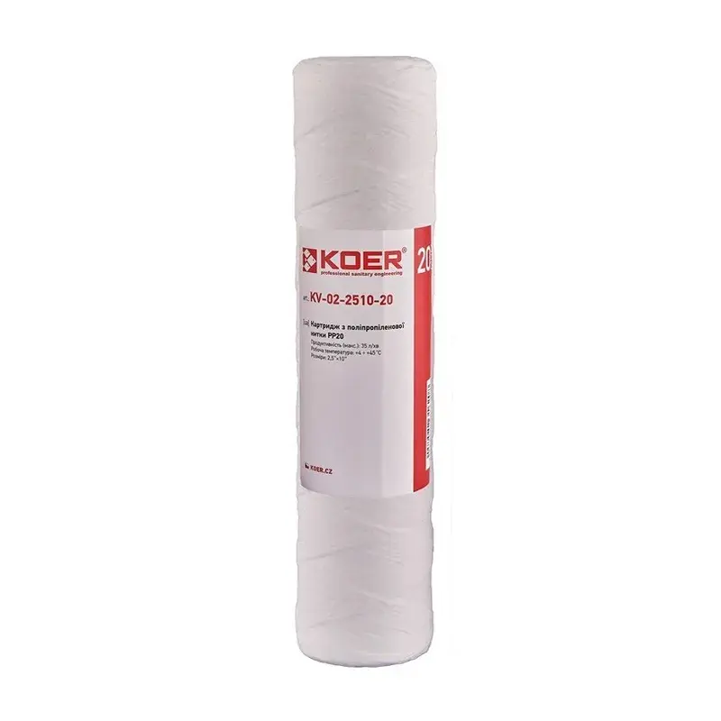 [KR3162] KOER KV-02-2510-20 (старий артикул KV.0120) Картридж із поліпропіленової нитки PP20 2,5"х10" (KR3162)